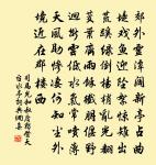 綠蟻新醅酒,紅泥小火爐。 詩詞名句