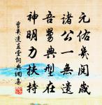 雲山有態爭呈獻，天海無邊入指麾 詩詞名句