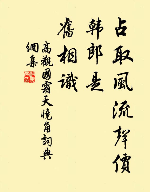 唐家舊國盡荒蕪，漢室諸陵空白草 詩詞名句