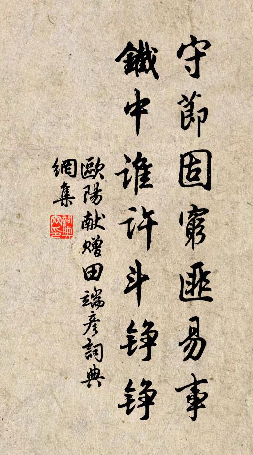 何人縮地海東偏，靈岳分來不計年 詩詞名句