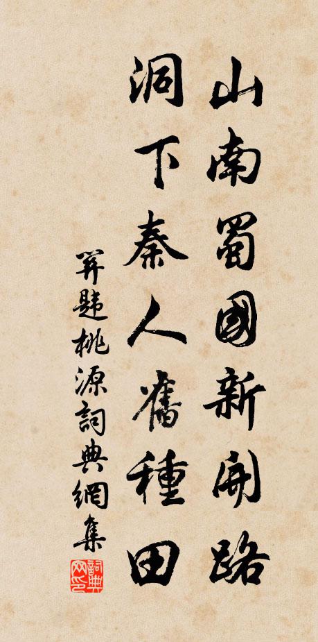 無奈靈和標格在，春來依舊褭長條 詩詞名句