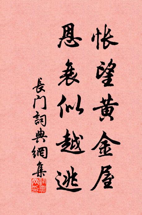 妾心先自懷郎苦，怕嚼蓮心苦轉深 詩詞名句