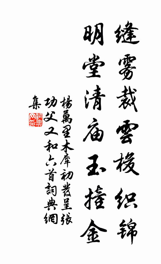 路人遙識紫髯翁 詩詞名句