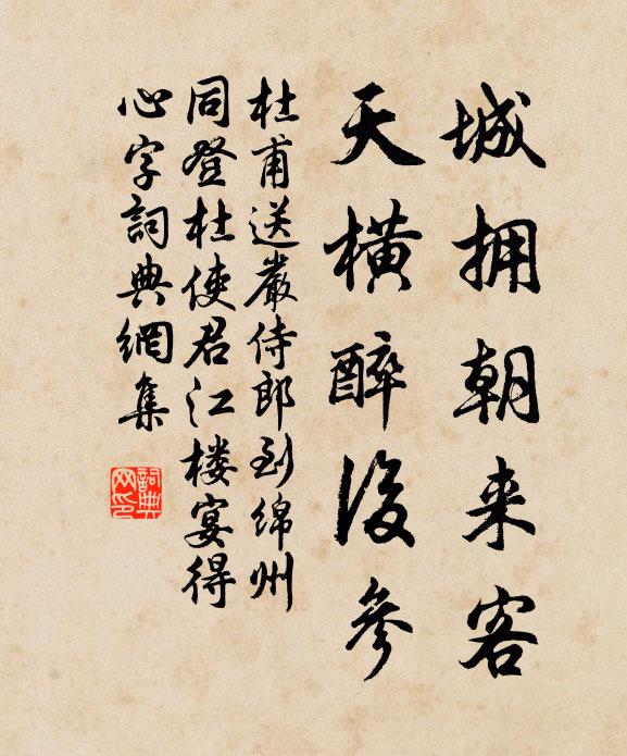 一從門館遍投文，旋忝恩知驟出群 詩詞名句