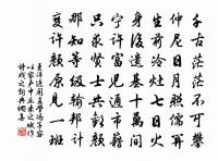 鳩應山爾汝,櫓畫水之玄 詩詞名句
