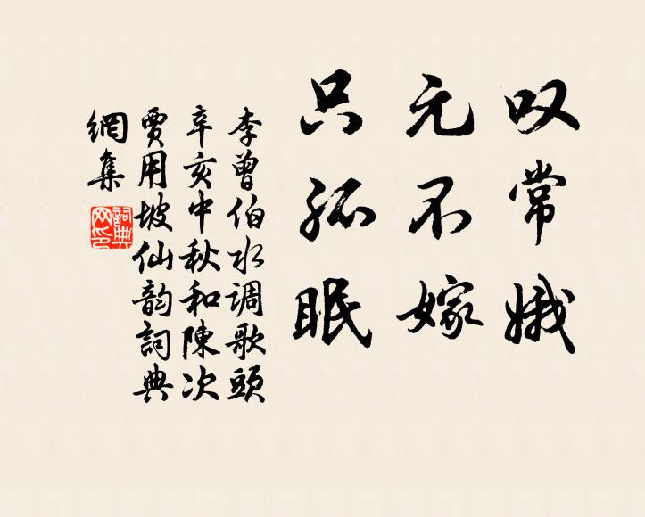 知有太平經濟術,政閒時節好飛章 詩詞名句