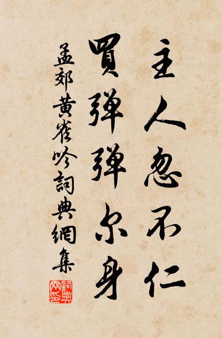 悲風動地起 詩詞名句