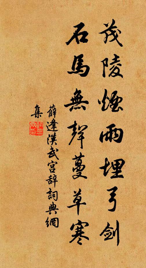 月籠香，風弄粉，詩人盡許 詩詞名句