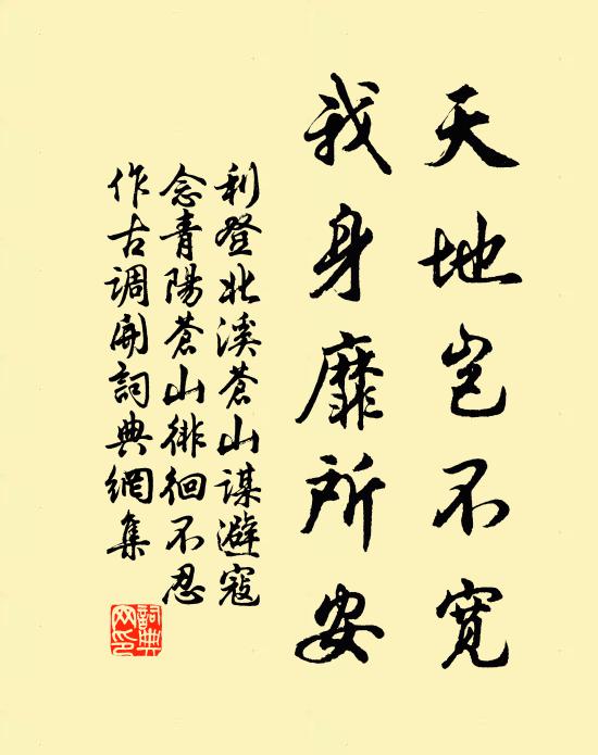 立談慰良苦,兀坐敘契闊 詩詞名句