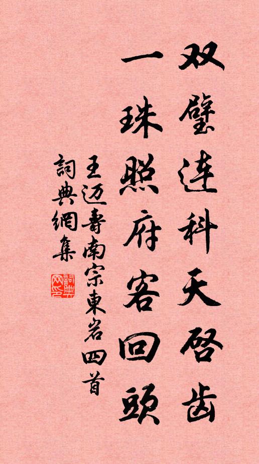 回舟隱去檣 詩詞名句