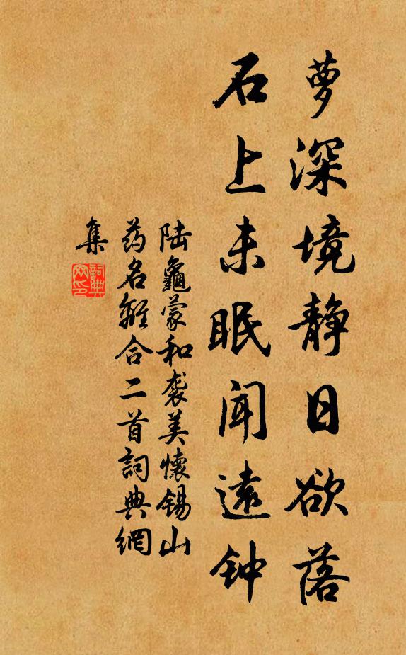 當知山澤臞,不鄙犀角豐 詩詞名句