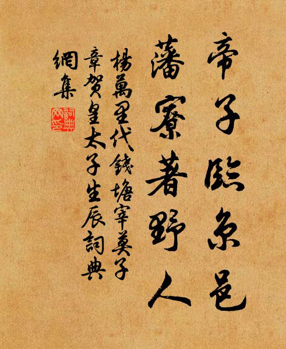 薄紙新糊就，悠然一室清 詩詞名句