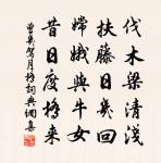 六朝遺事冷,八月夜潮回 詩詞名句