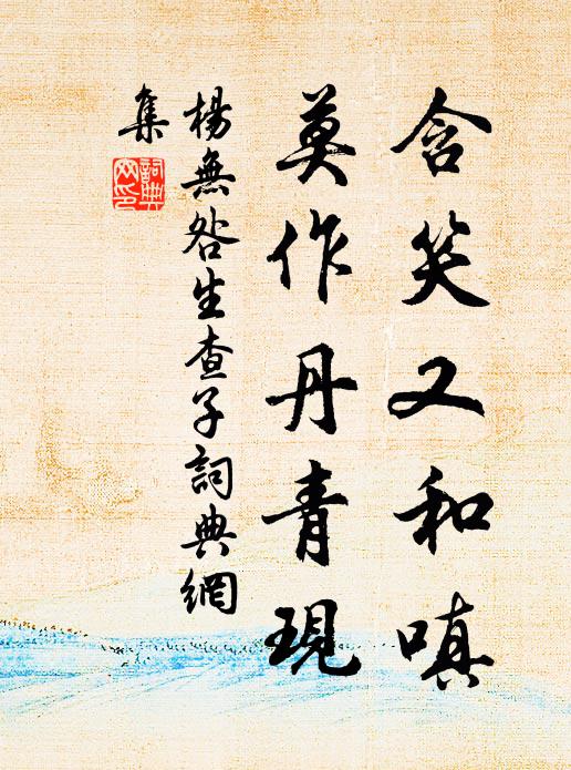 指點金華欲去游,騎驢直造煙霞宅 詩詞名句