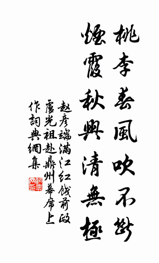 良樂佇目思驥子,工師擇材須杞梓 詩詞名句