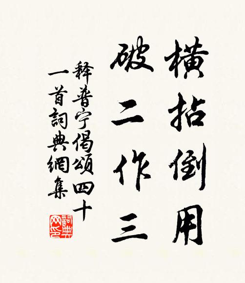 殺身以成仁,遺訓有先哲 詩詞名句