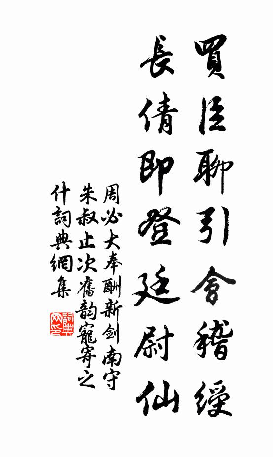 礟車亭午作雲頭，喜雨亭前黍徐秋 詩詞名句