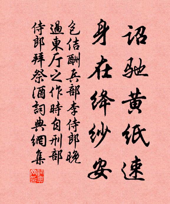 草木亦知年有閏,風霜漸近月方陽 詩詞名句