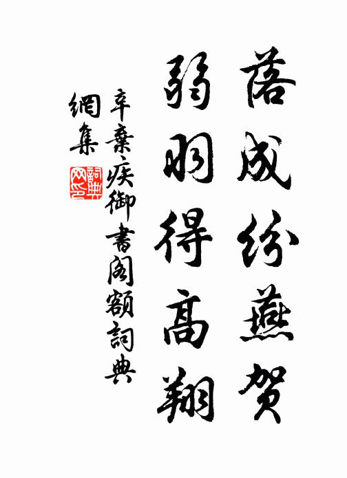 舜欽負詩字,未屑梅周比 詩詞名句