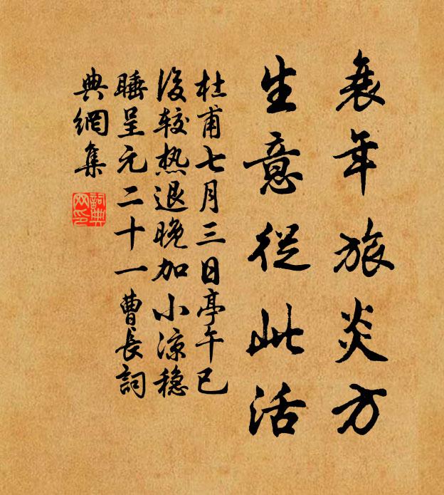 逗得到家無別事，工夫都上此山堂 詩詞名句