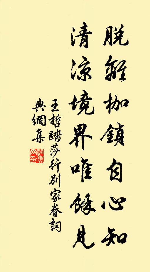 迂疏自計難謀食，老病誰令未拂衣 詩詞名句