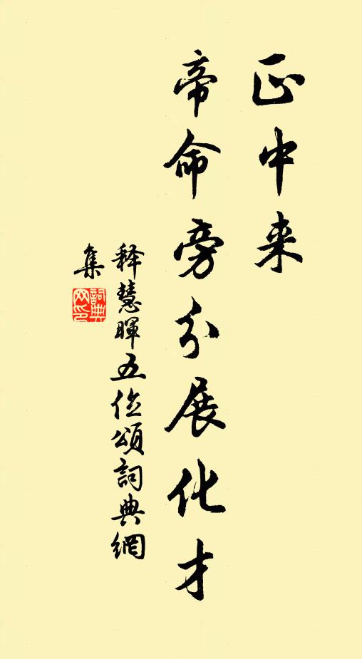 同一體，誰高誰下，誰後誰先 詩詞名句