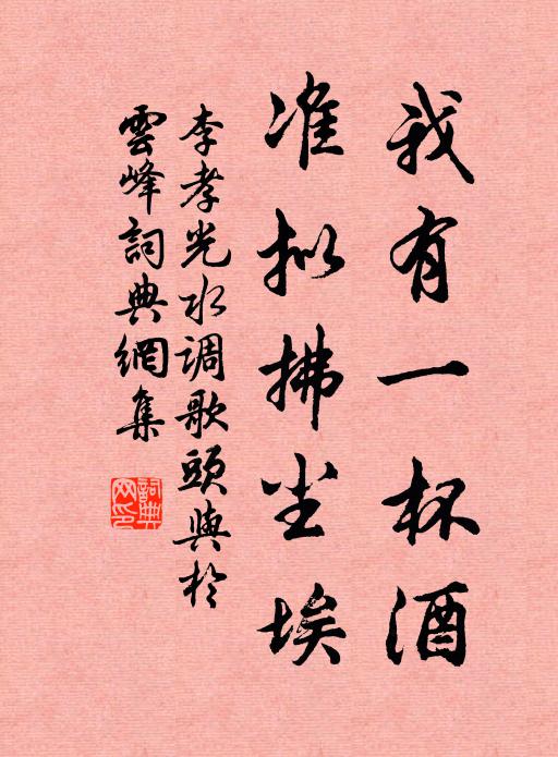 李孝光的名句_李孝光的詩詞名句_詩詞名句