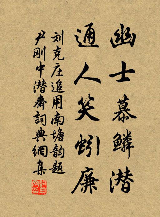 蕭瑟梅花壠,豪華不復還 詩詞名句