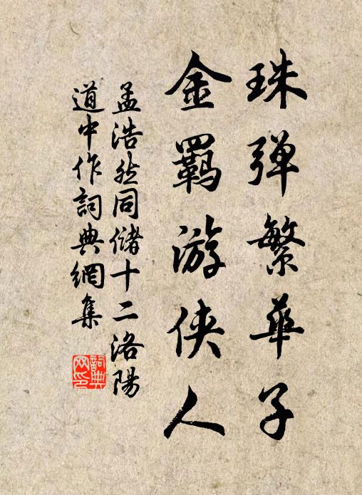 瞑目昏昏這幾宵 詩詞名句