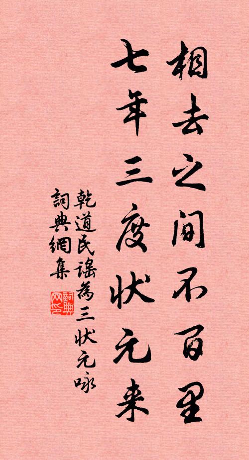 天不憐我老且貧,荒逕不可酬華春 詩詞名句