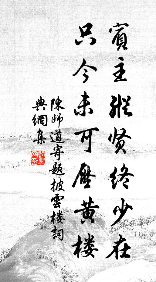 乾坤入望眼,容我謝羈束 詩詞名句