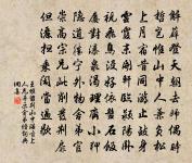 朱唇滴瀝獨銜冤,玉箸闌乾嘆非所 詩詞名句