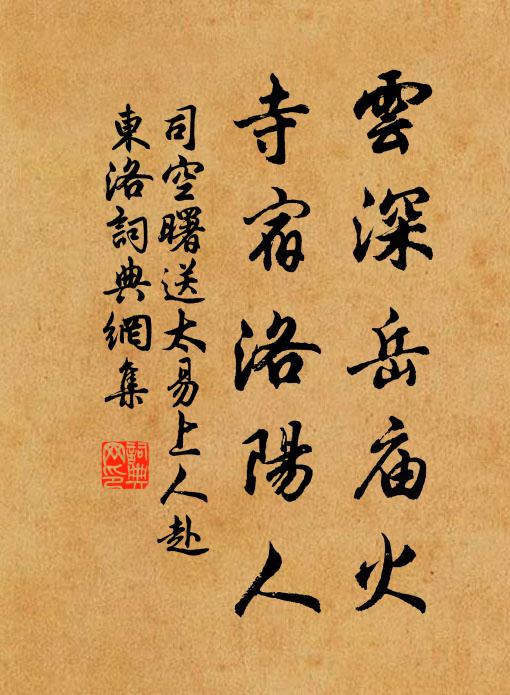 一段奇香今已會，冰牙冷齒裂人腸 詩詞名句