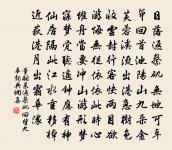 次韻子瞻和淵明飲酒二十首原文_次韻子瞻和淵明飲酒二十首的賞析_古詩文