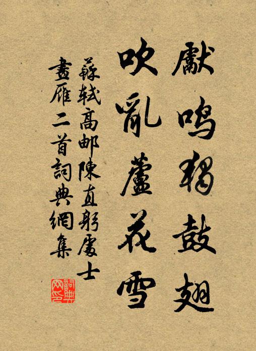 宛宛轉湖灘,遙遙隔城邑 詩詞名句