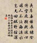 花開深洞仙門小,路過懸橋羽節輕。 詩詞名句