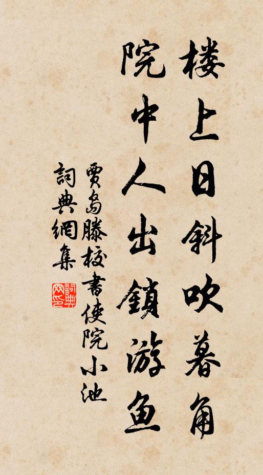 一謝永銷亡 詩詞名句