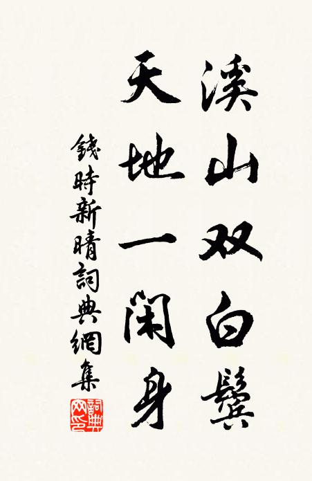 江邊招提小，樓閣半傾圮 詩詞名句