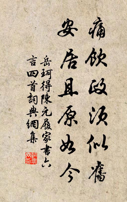 繼徵詞以紀事,賦此以贈 詩詞名句