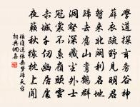 斷腸何必更殘陽,極目傷平楚。 詩詞名句