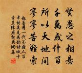 近者不親,無務求遠 詩詞名句