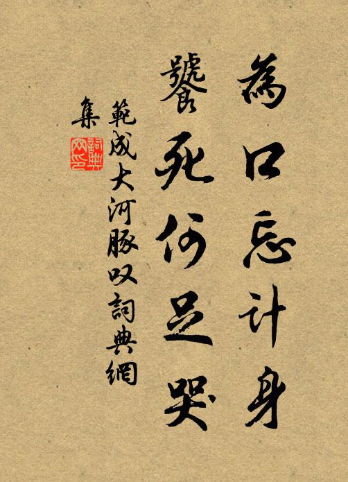 俗嘉其名,以為宜於長久,故以享宴高會 詩詞名句