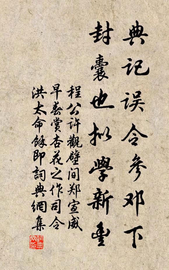 花香妙，柳腰裊，老懷未怯輸年少 詩詞名句