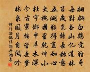 投老殘年,江南誰念方回 詩詞名句