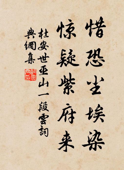 直到清明日 詩詞名句