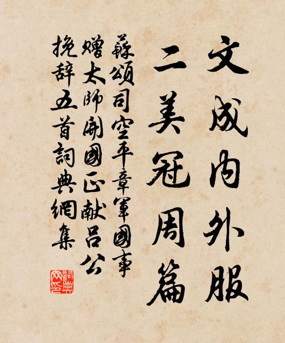 肺腸無處說,一為啟聰明 詩詞名句