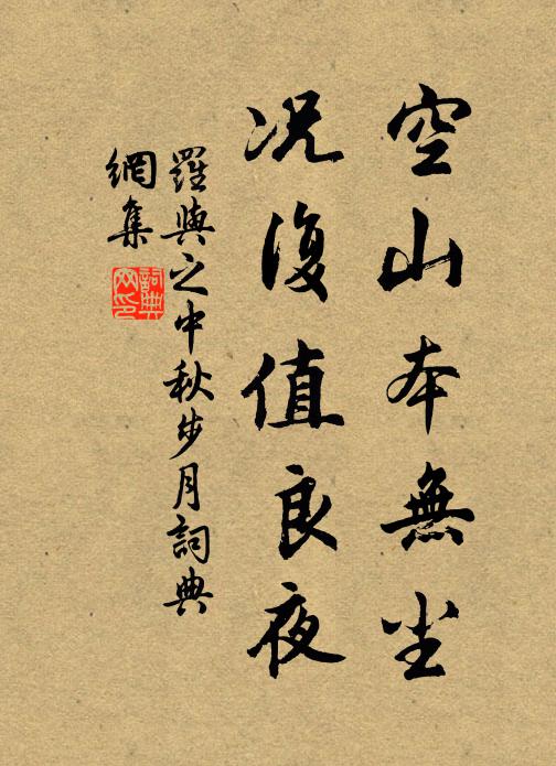 況乎季世，顛倒是非 詩詞名句