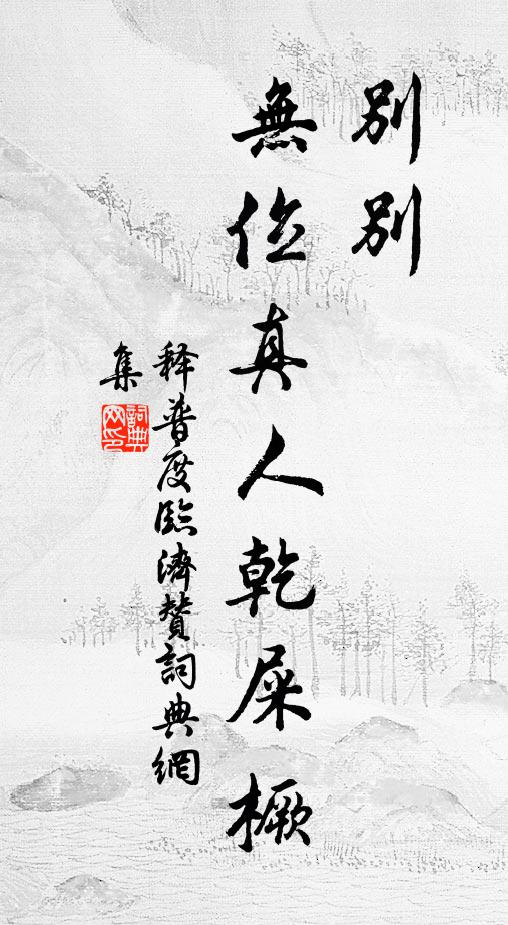 英僚攜出新豐酒,半道遙看驄馬歸 詩詞名句