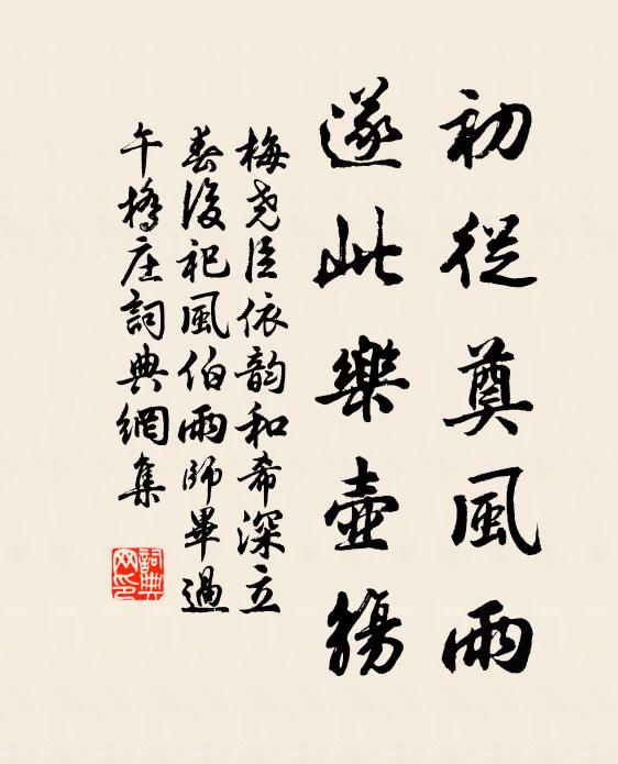 事與心違方問舍,客將老至合歸田 詩詞名句