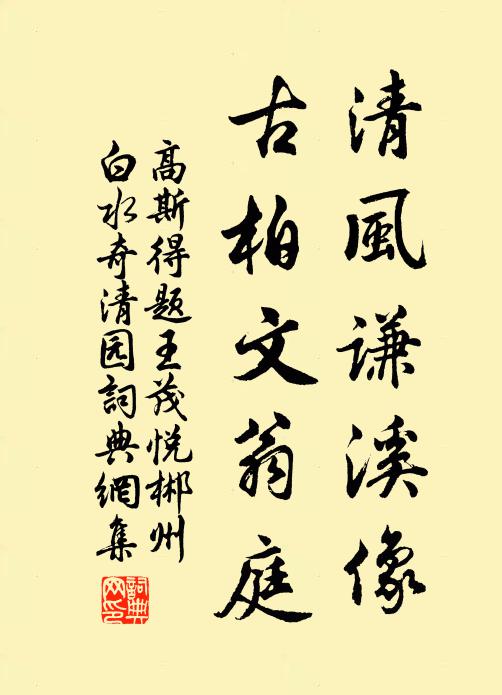 可憐雲中燕 詩詞名句